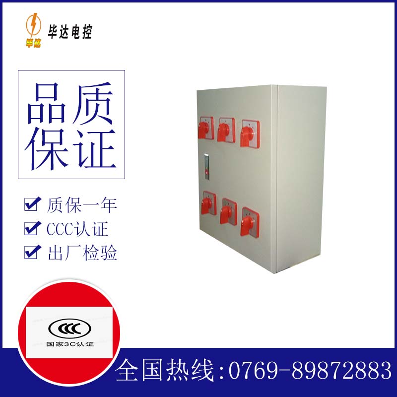 富拉尔基风机控制箱