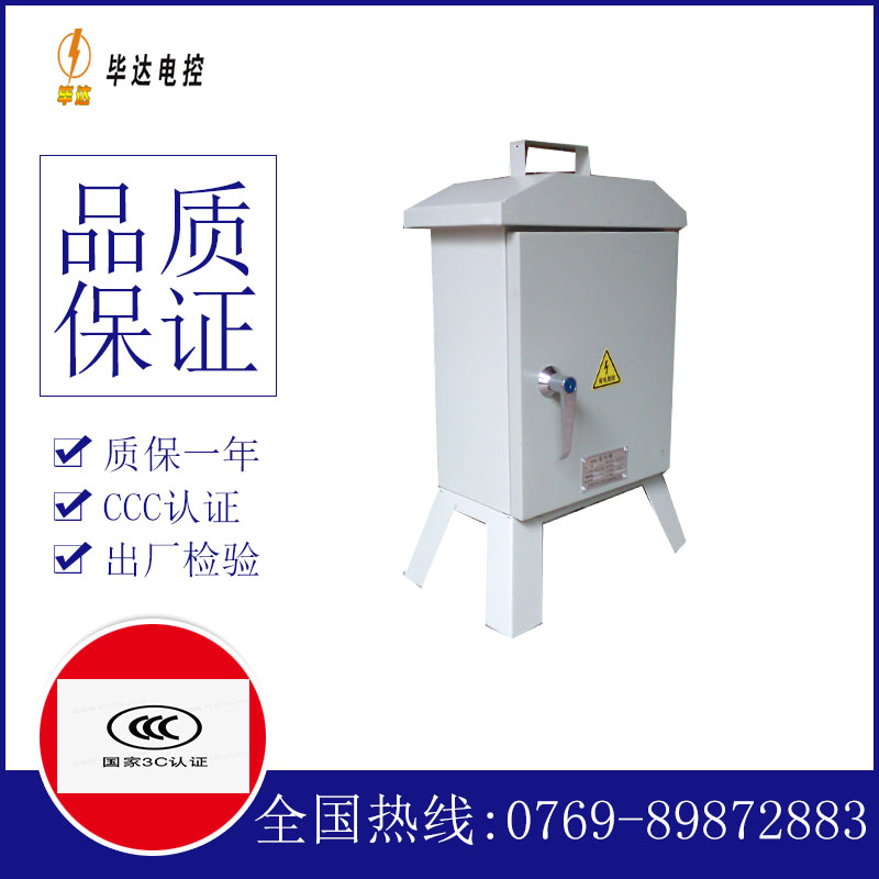 富拉尔基临时控制箱